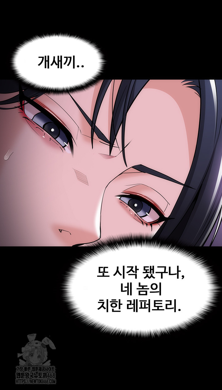 Pervert Diary Raw - Chapter 132 - photo - 61