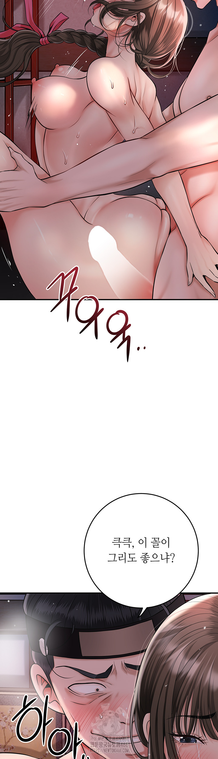 Brothel Raw - Chapter 59 - photo - 11