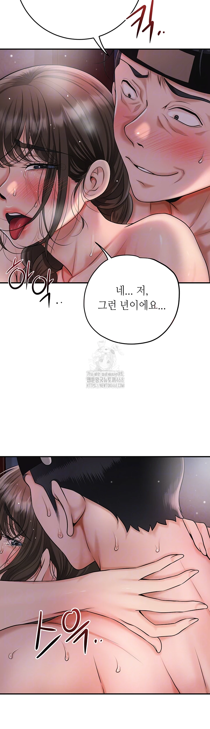 Brothel Raw - Chapter 59 - photo - 14
