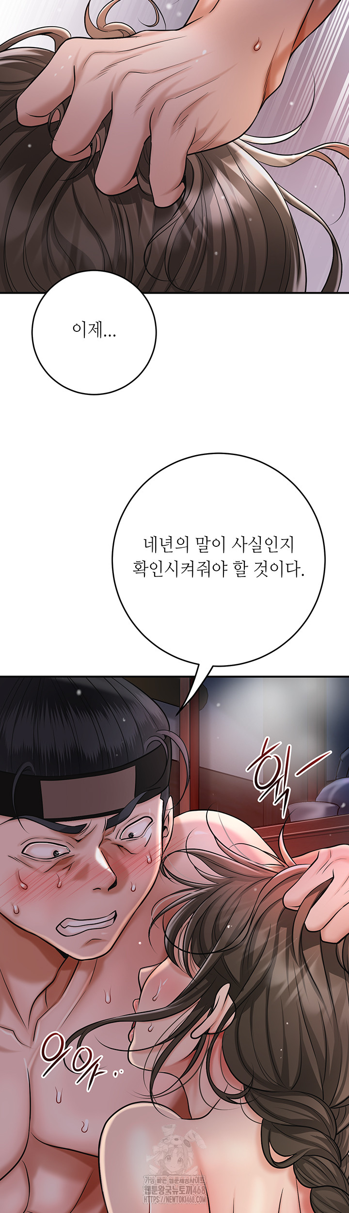 Brothel Raw - Chapter 59 - photo - 25