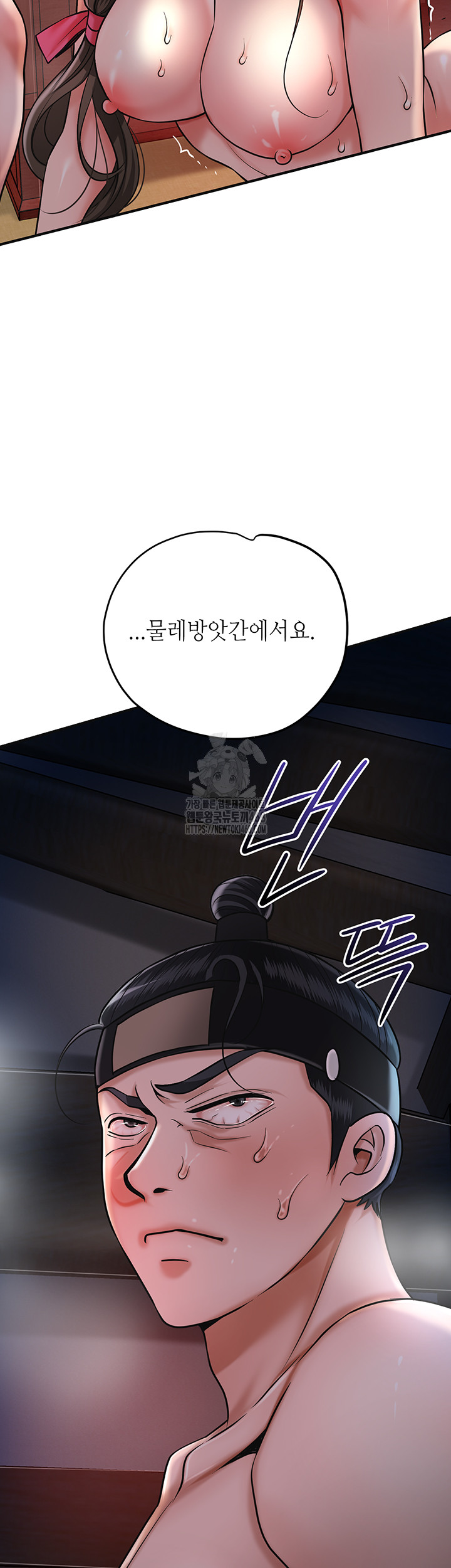 Brothel Raw - Chapter 59 - photo - 28