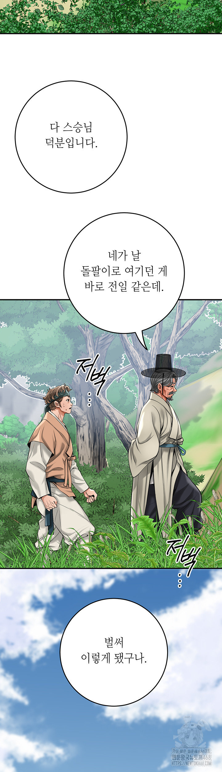 Brothel Raw - Chapter 59 - photo - 32
