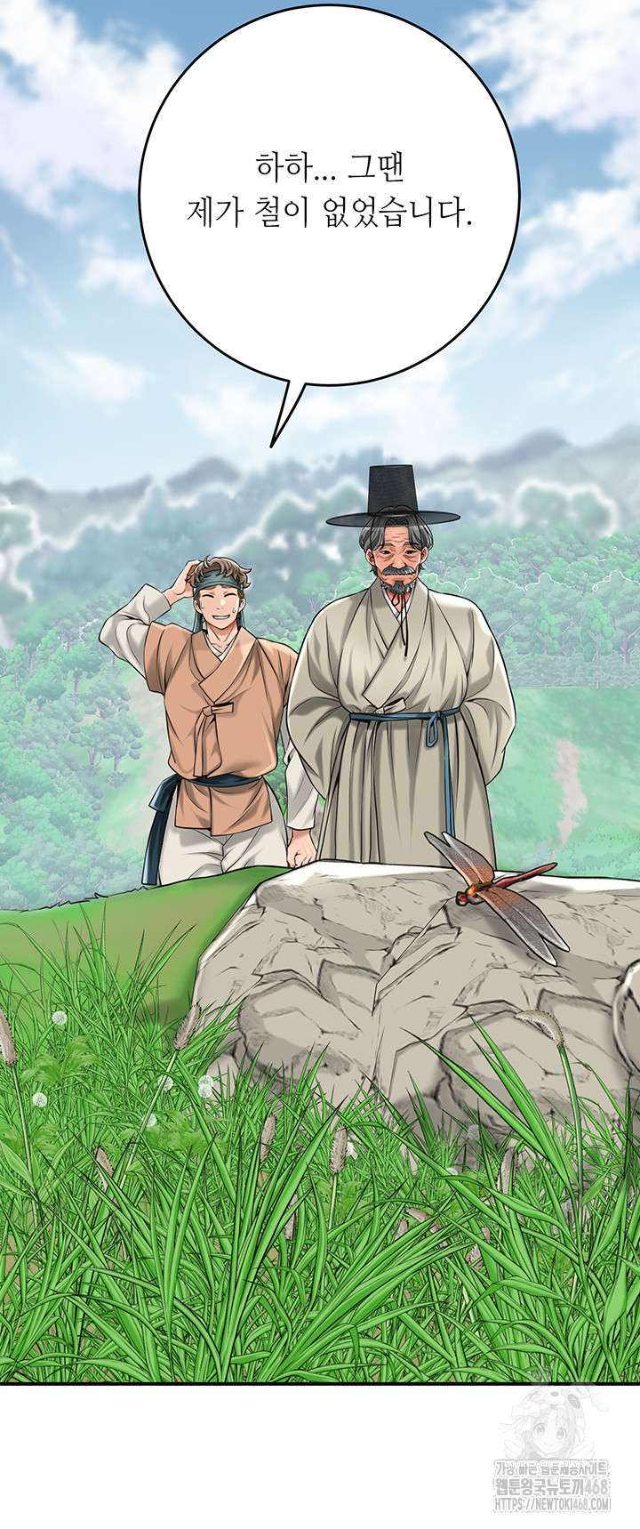 Brothel Raw - Chapter 59 - photo - 33
