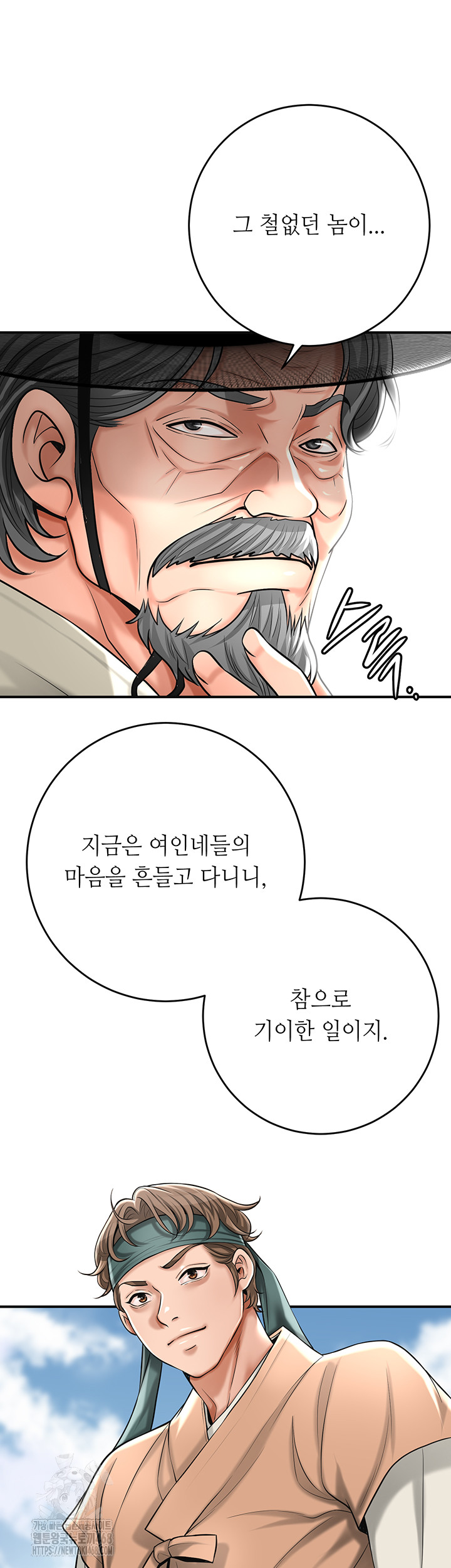 Brothel Raw - Chapter 59 - photo - 34