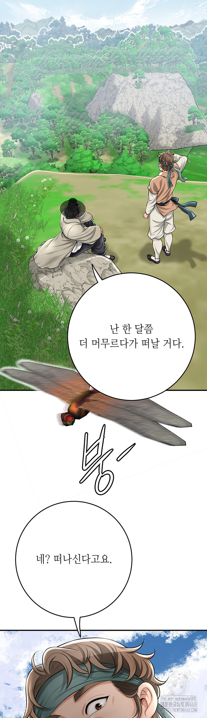 Brothel Raw - Chapter 59 - photo - 36