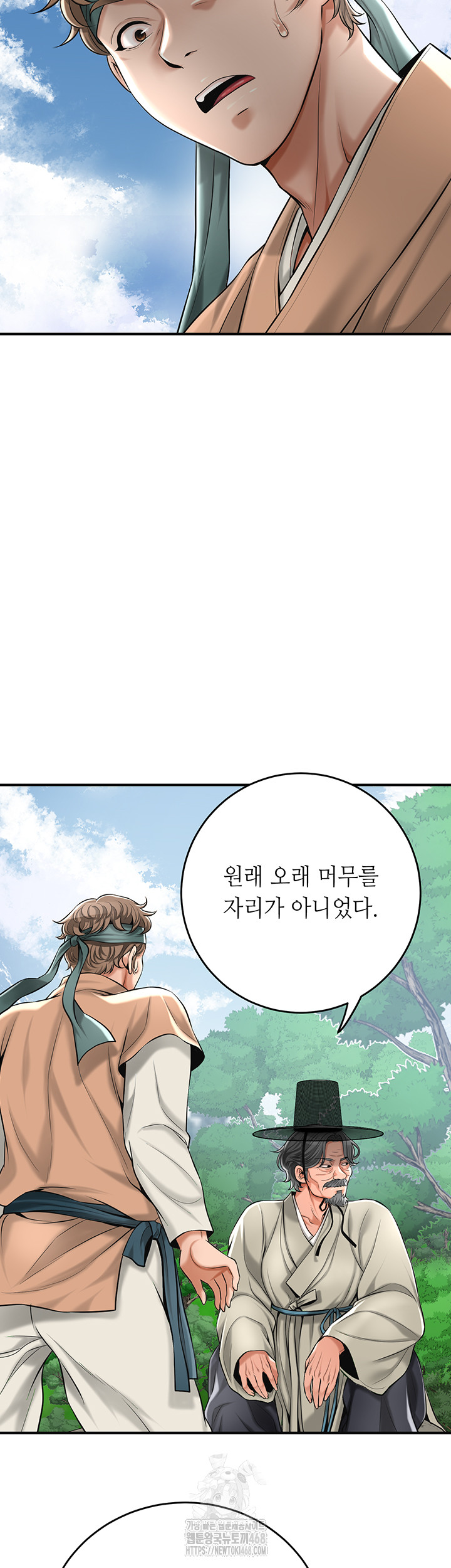 Brothel Raw - Chapter 59 - photo - 37