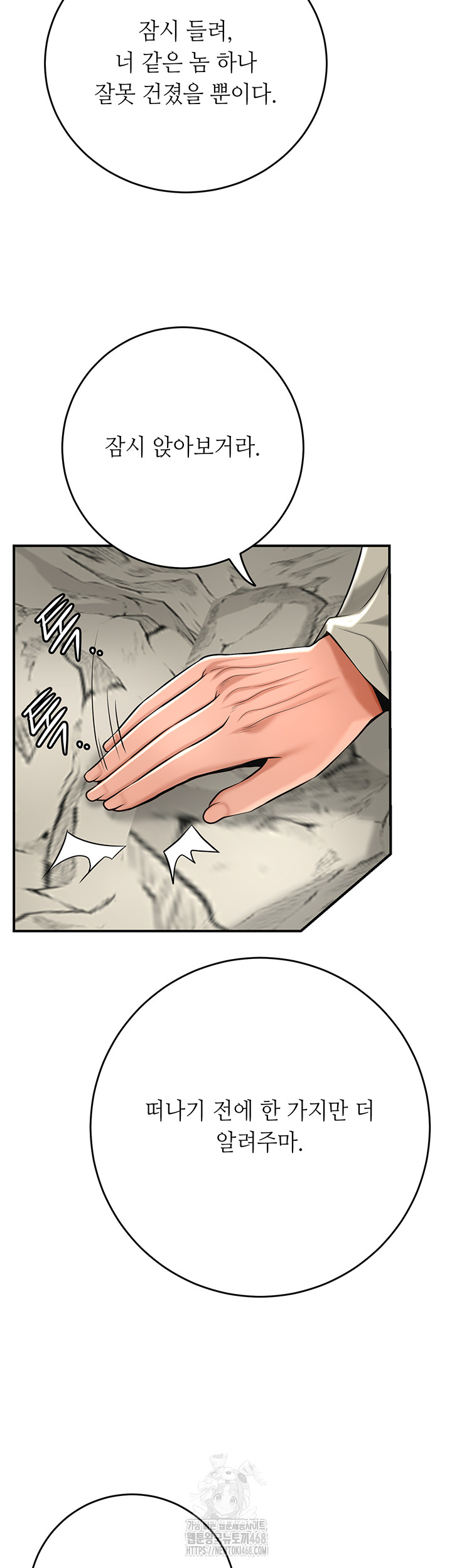 Brothel Raw - Chapter 59 - photo - 38