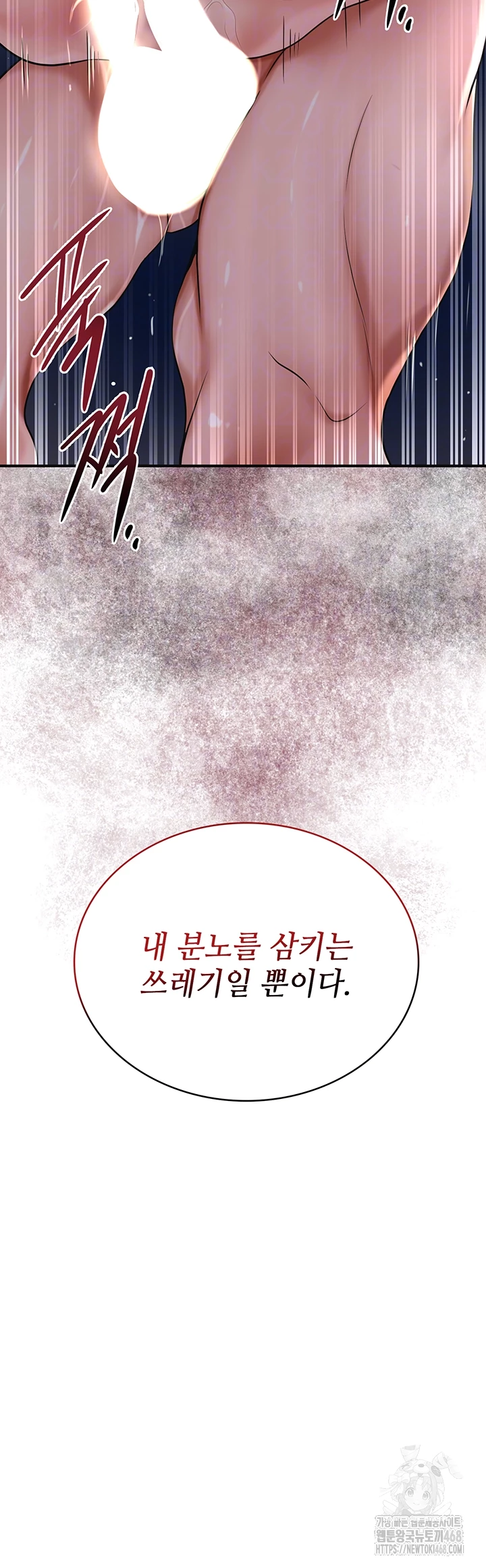 Brothel Raw - Chapter 59 - photo - 4