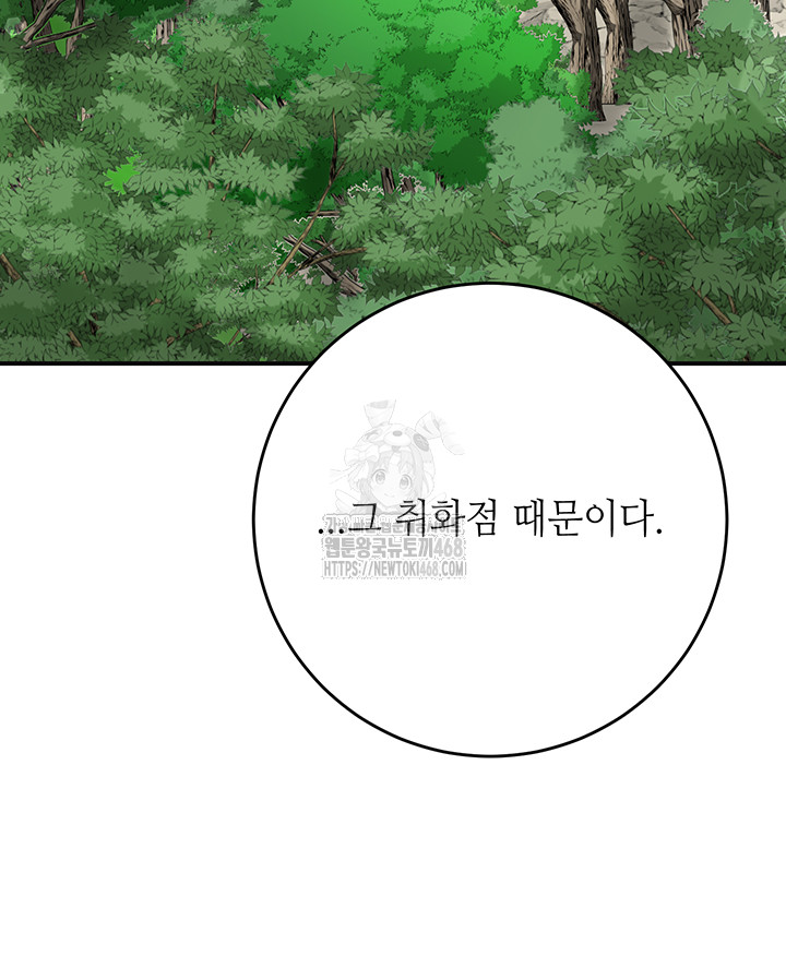 Brothel Raw - Chapter 59 - photo - 40