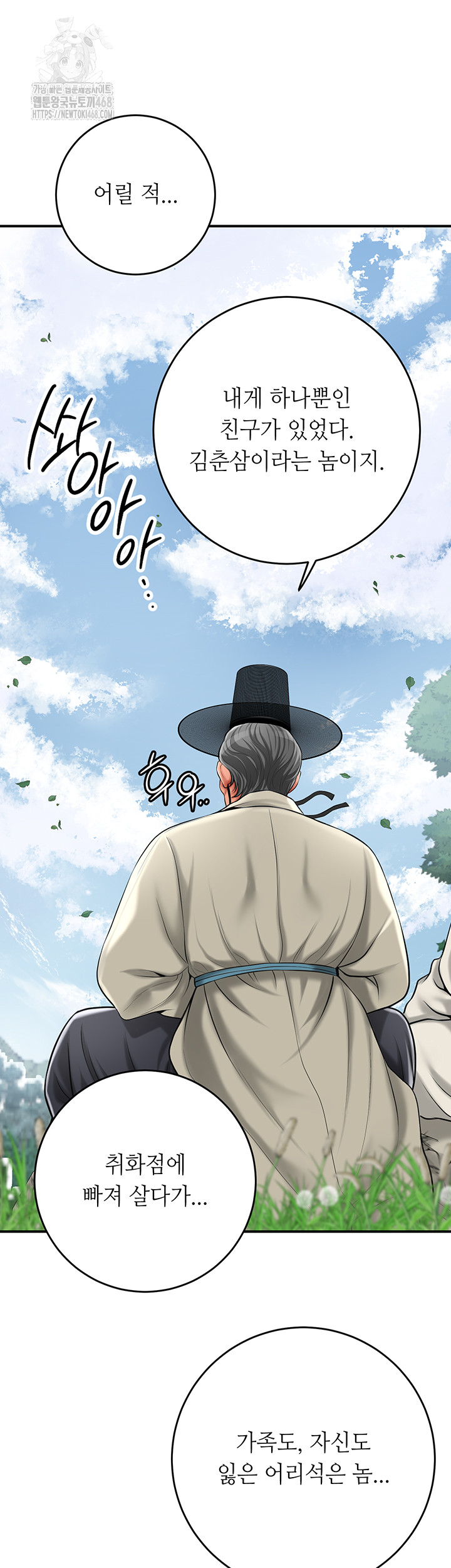 Brothel Raw - Chapter 59 - photo - 41