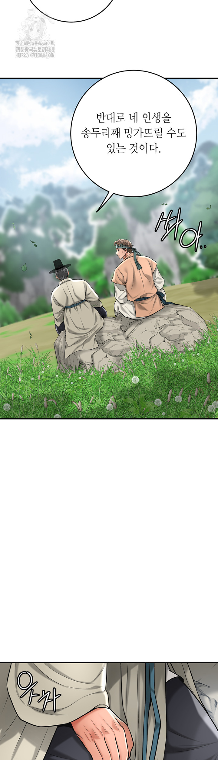 Brothel Raw - Chapter 59 - photo - 44
