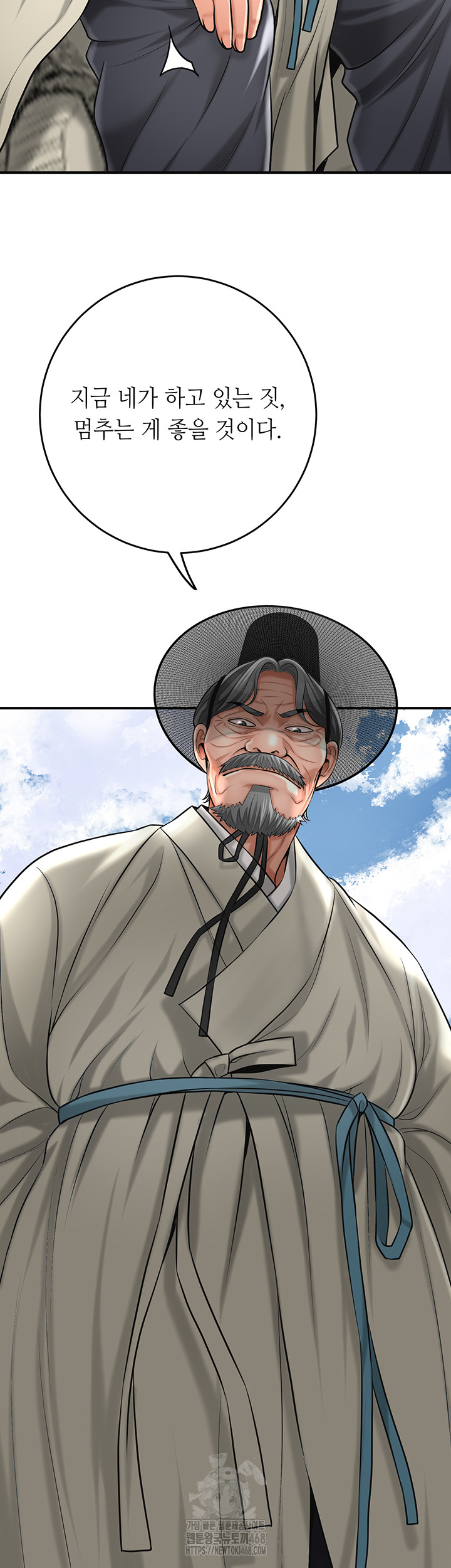 Brothel Raw - Chapter 59 - photo - 45