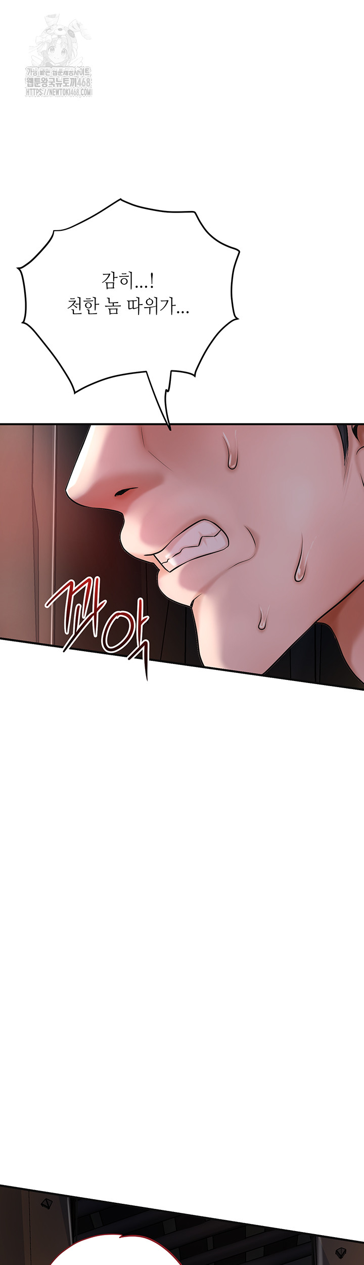 Brothel Raw - Chapter 59 - photo - 53