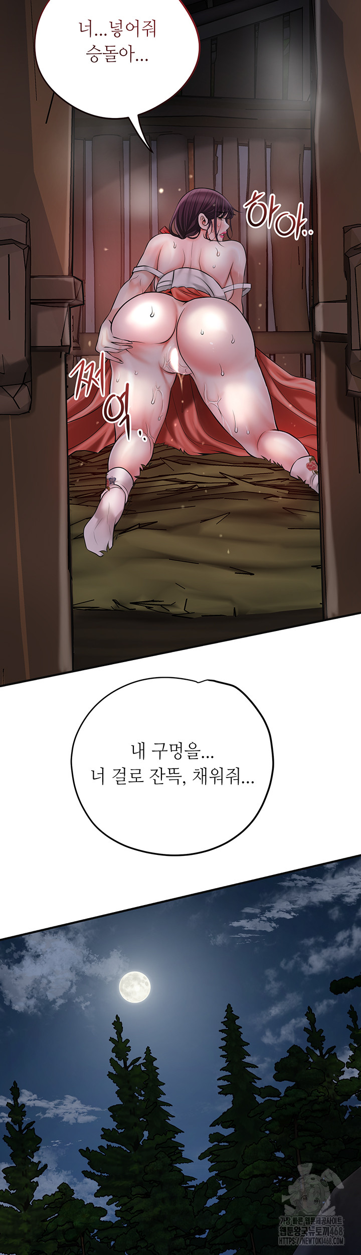 Brothel Raw - Chapter 59 - photo - 54