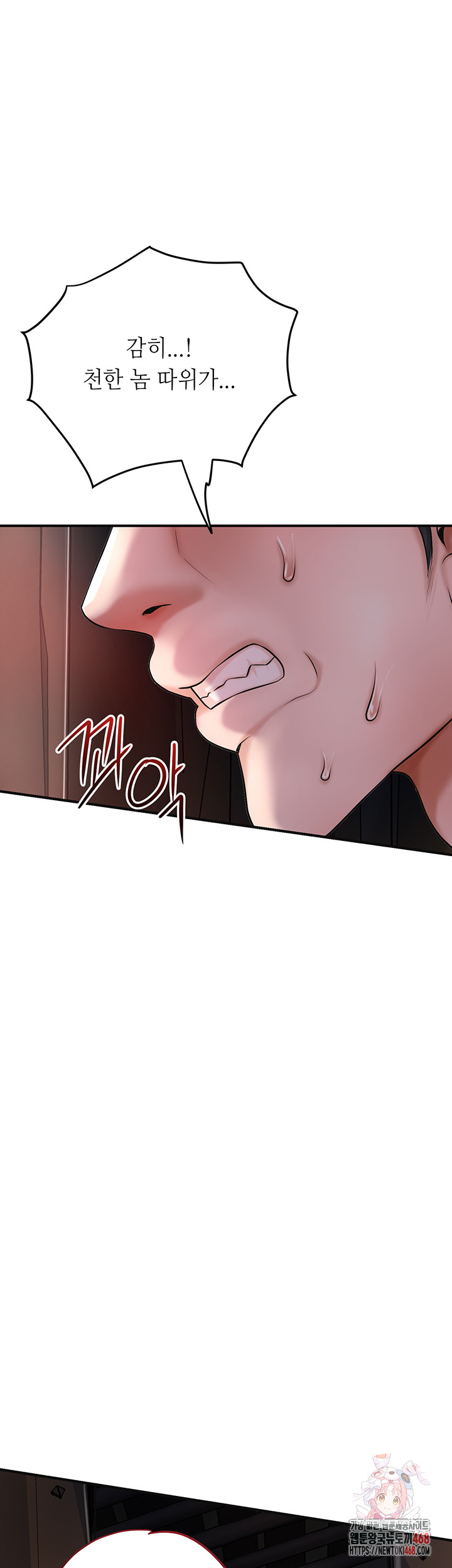Brothel Raw - Chapter 60 - photo - 1