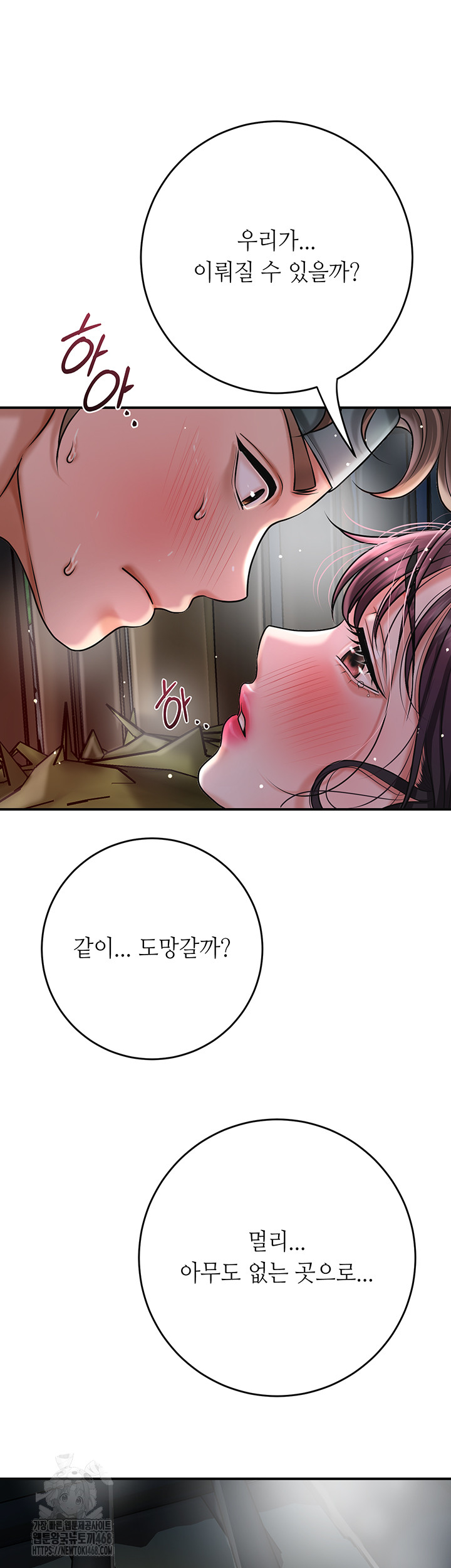 Brothel Raw - Chapter 60 - photo - 13