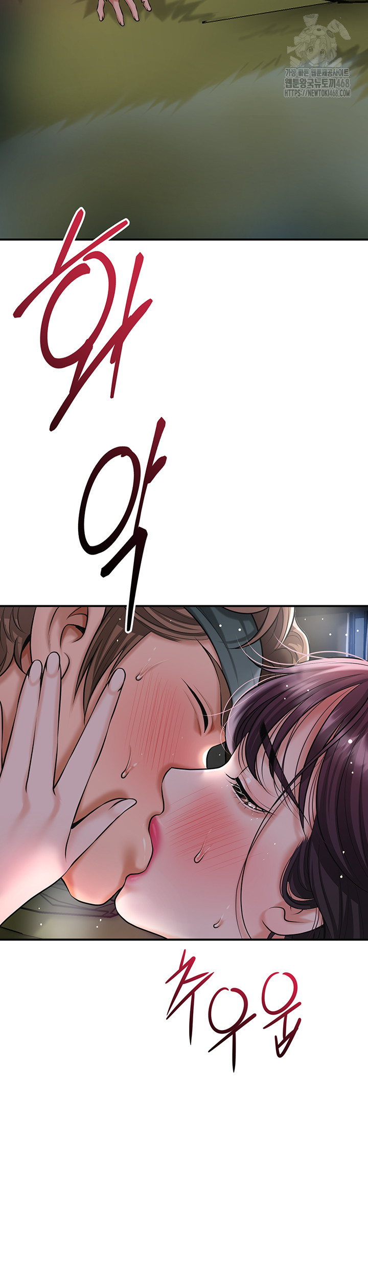 Brothel Raw - Chapter 60 - photo - 16