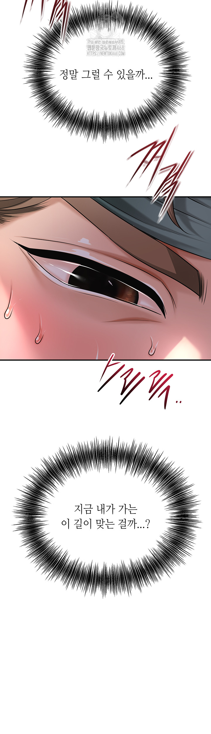 Brothel Raw - Chapter 60 - photo - 18