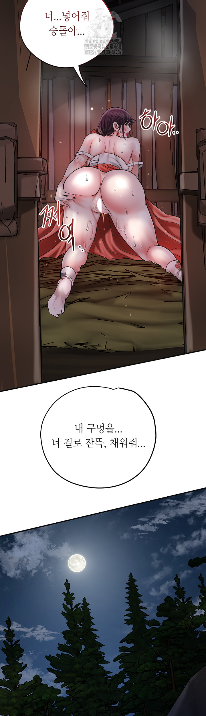 Brothel Raw - Chapter 60 - photo - 2