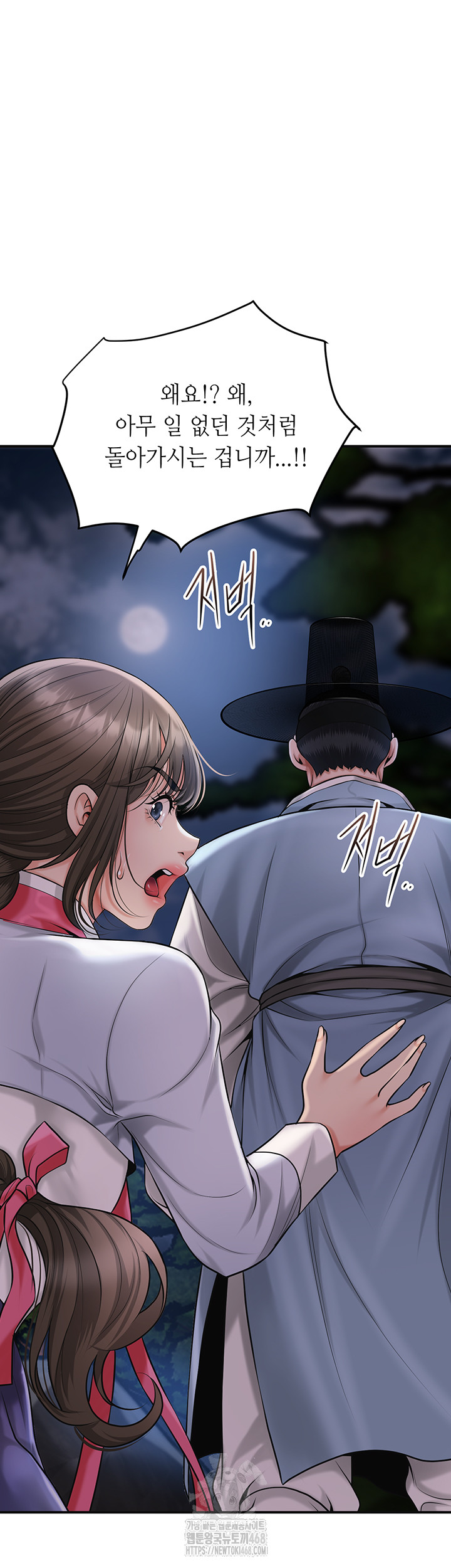 Brothel Raw - Chapter 60 - photo - 24