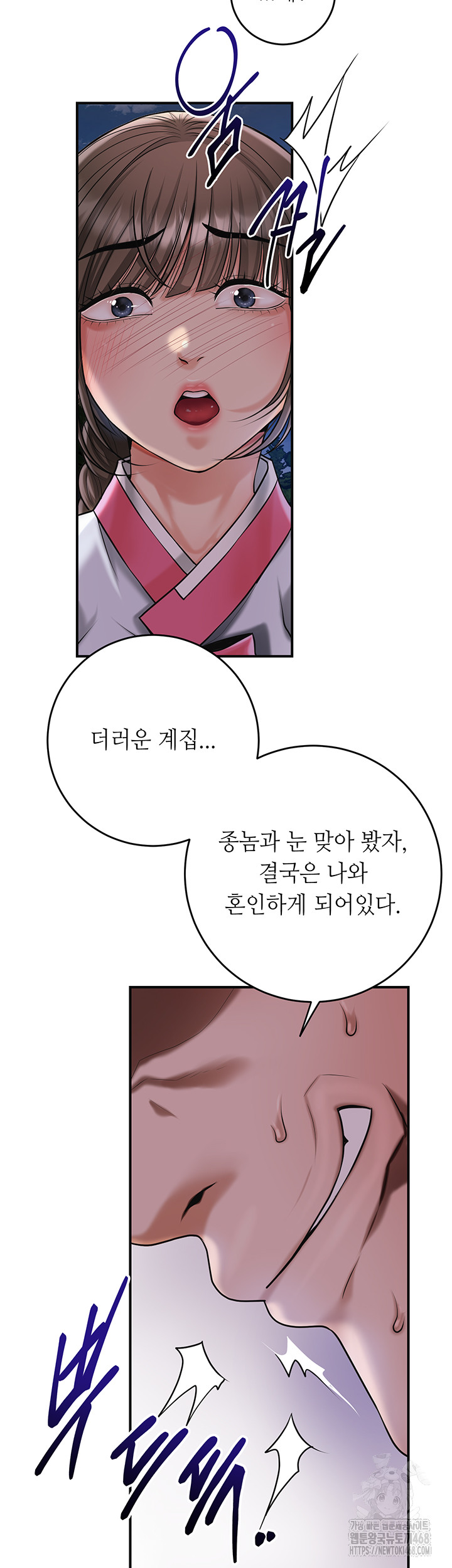 Brothel Raw - Chapter 60 - photo - 27