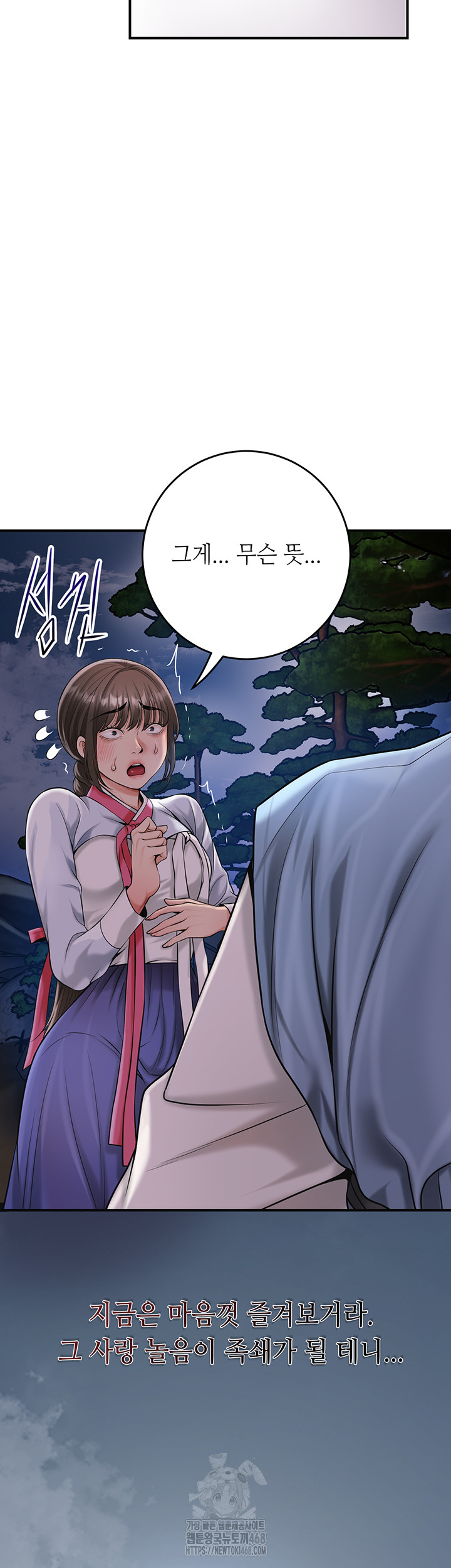 Brothel Raw - Chapter 60 - photo - 28