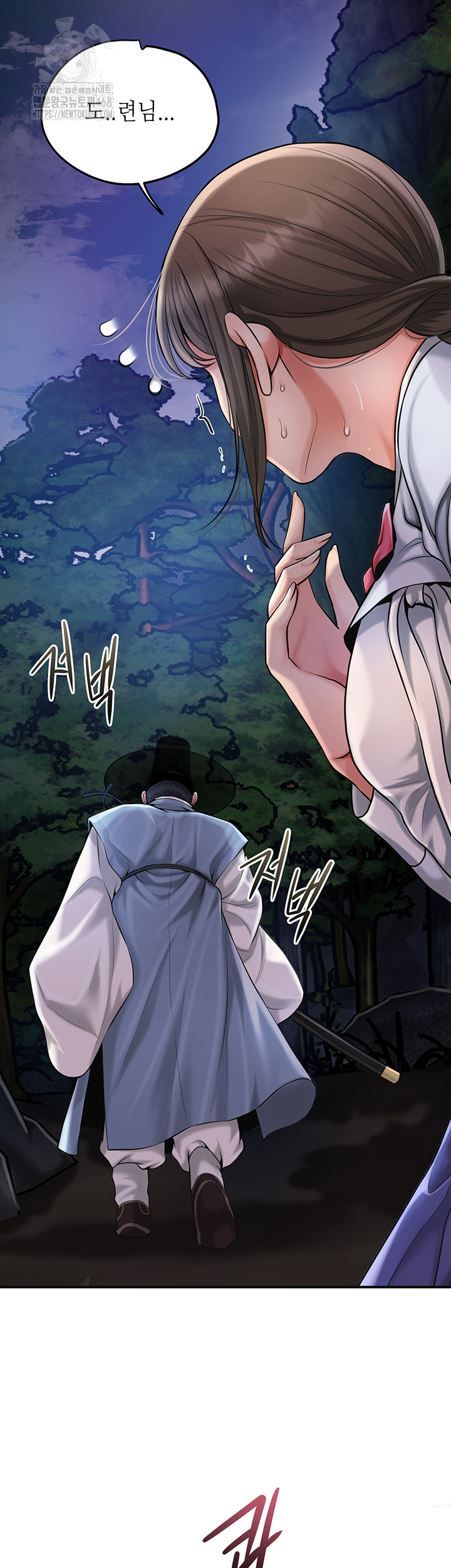 Brothel Raw - Chapter 60 - photo - 32