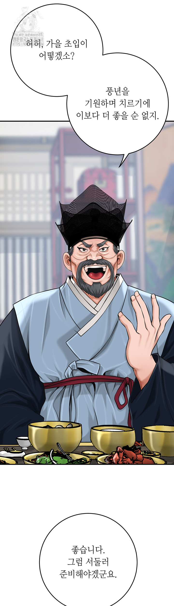 Brothel Raw - Chapter 60 - photo - 38