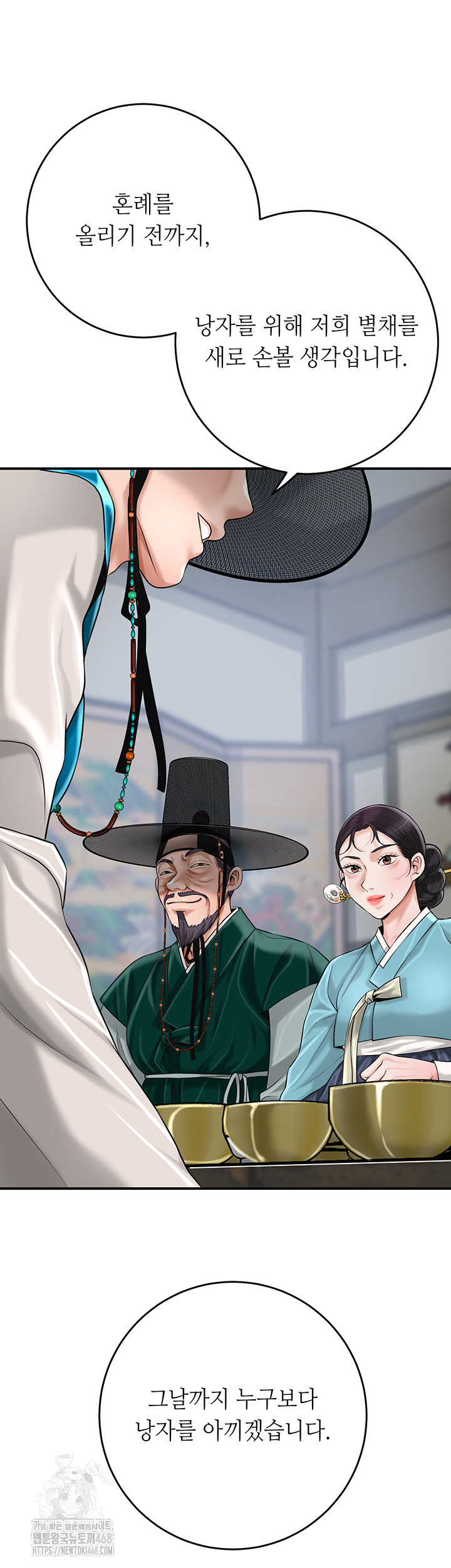 Brothel Raw - Chapter 60 - photo - 41