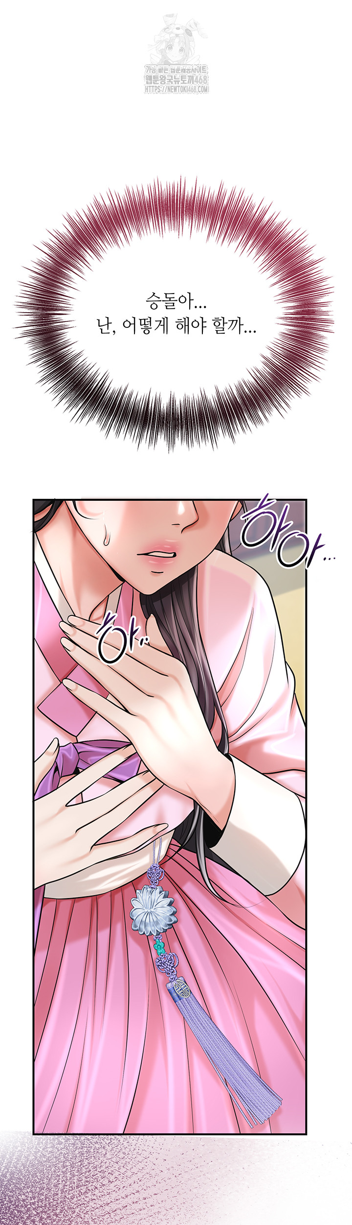 Brothel Raw - Chapter 60 - photo - 45