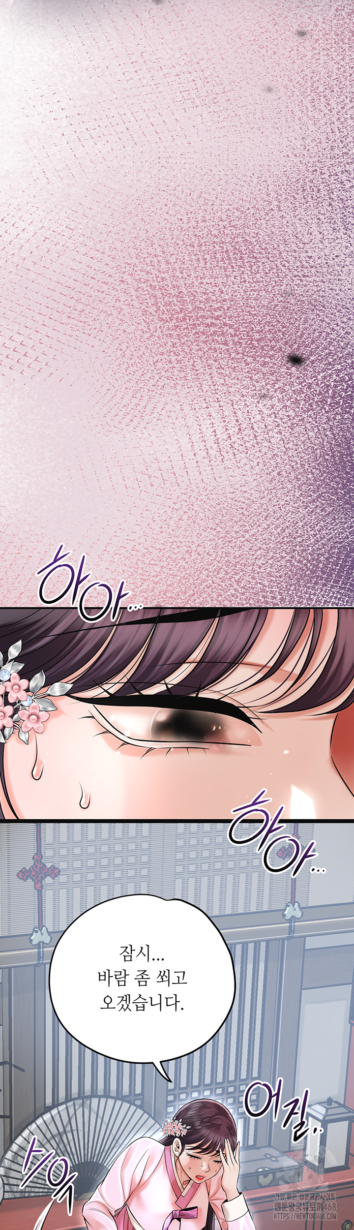 Brothel Raw - Chapter 60 - photo - 47