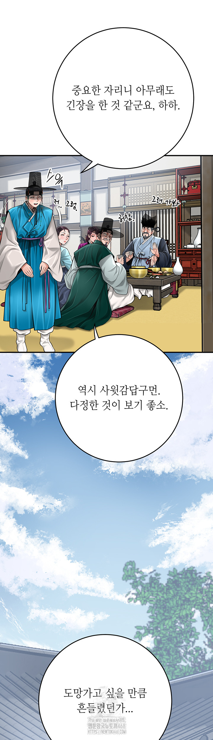 Brothel Raw - Chapter 60 - photo - 52