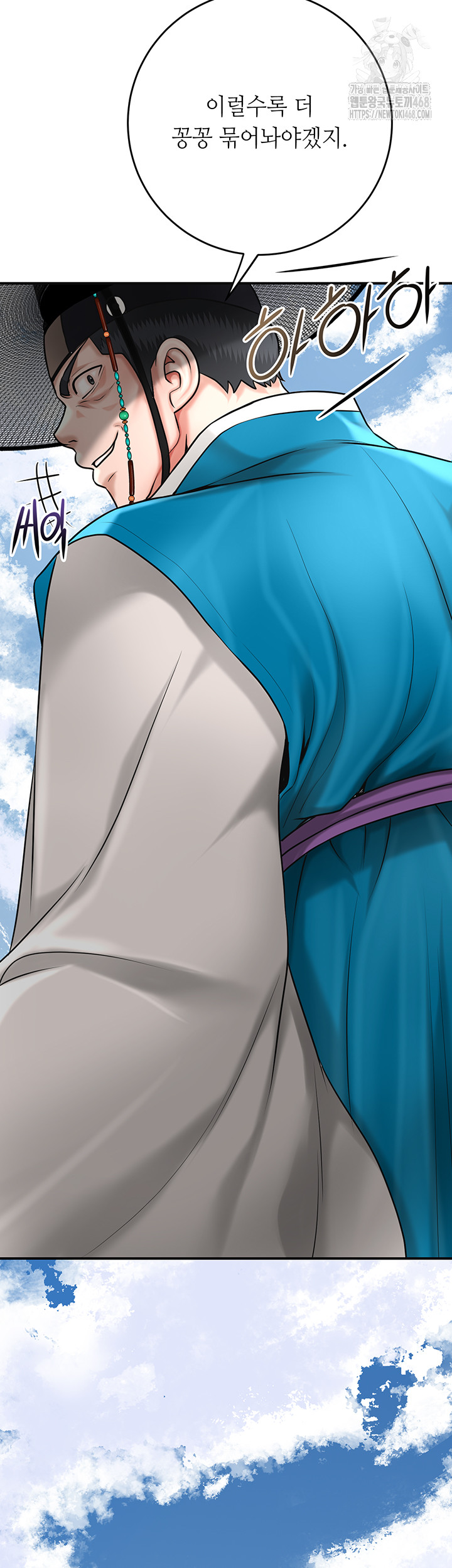 Brothel Raw - Chapter 60 - photo - 54