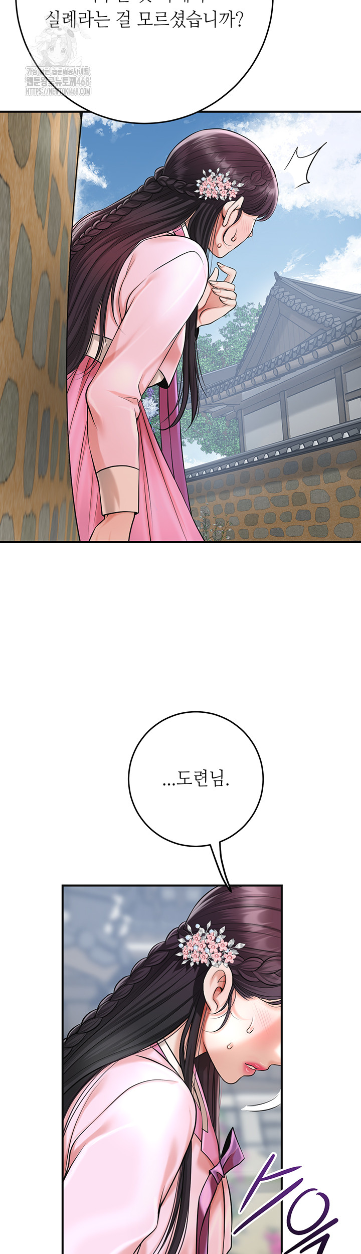 Brothel Raw - Chapter 60 - photo - 56
