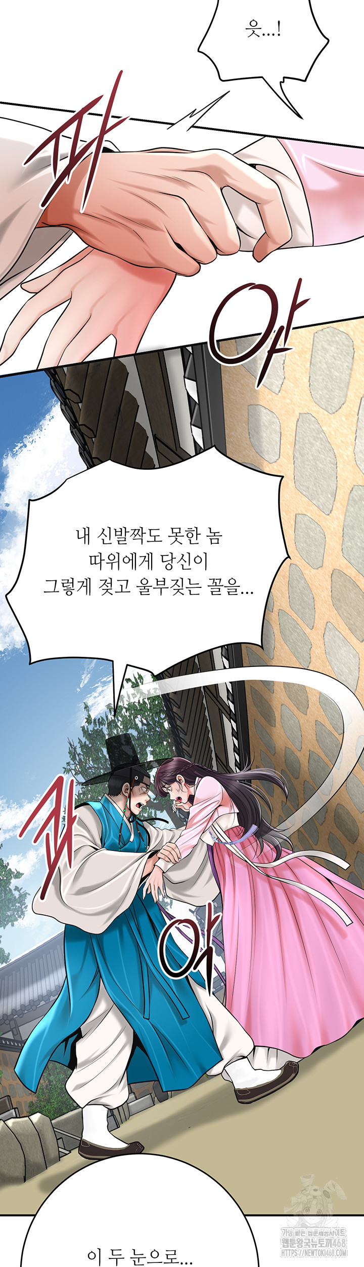 Brothel Raw - Chapter 60 - photo - 61