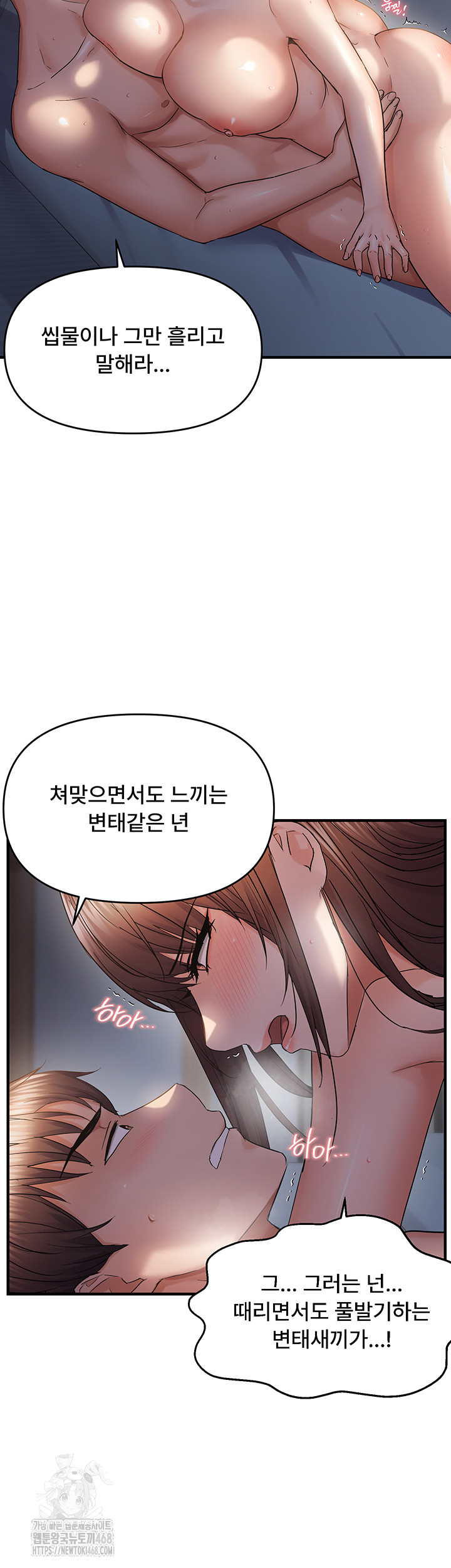 Disciplining the Top Delinquent Bitch Through a Random Chatting App Raw - Chapter 52 - photo - 23