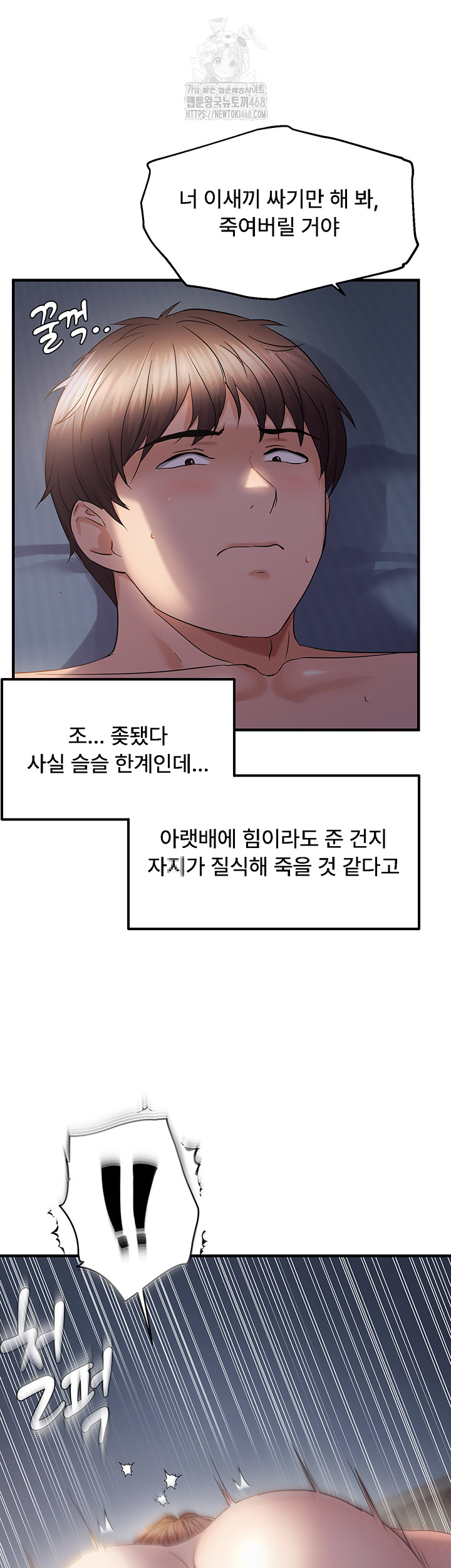Disciplining the Top Delinquent Bitch Through a Random Chatting App Raw - Chapter 52 - photo - 34
