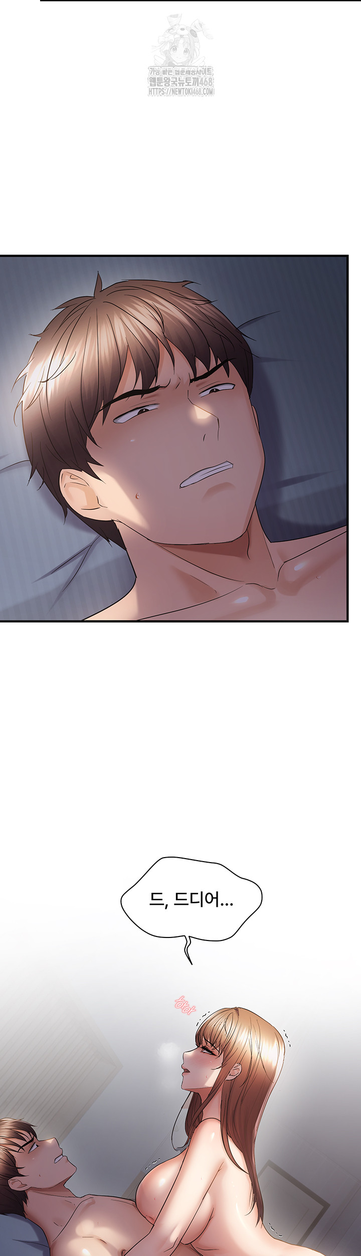 Disciplining the Top Delinquent Bitch Through a Random Chatting App Raw - Chapter 52 - photo - 5