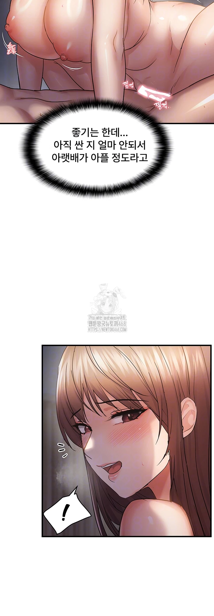 Disciplining the Top Delinquent Bitch Through a Random Chatting App Raw - Chapter 52 - photo - 9