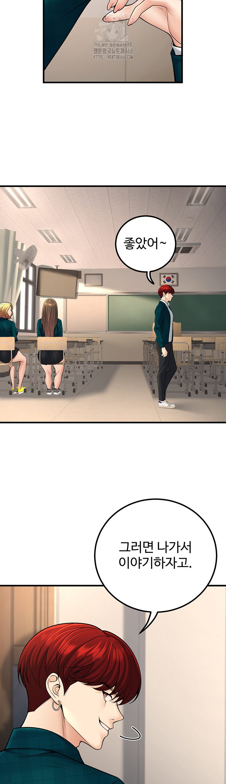 My Students Who Became Parents Raw - Chapter 36 - photo - 10