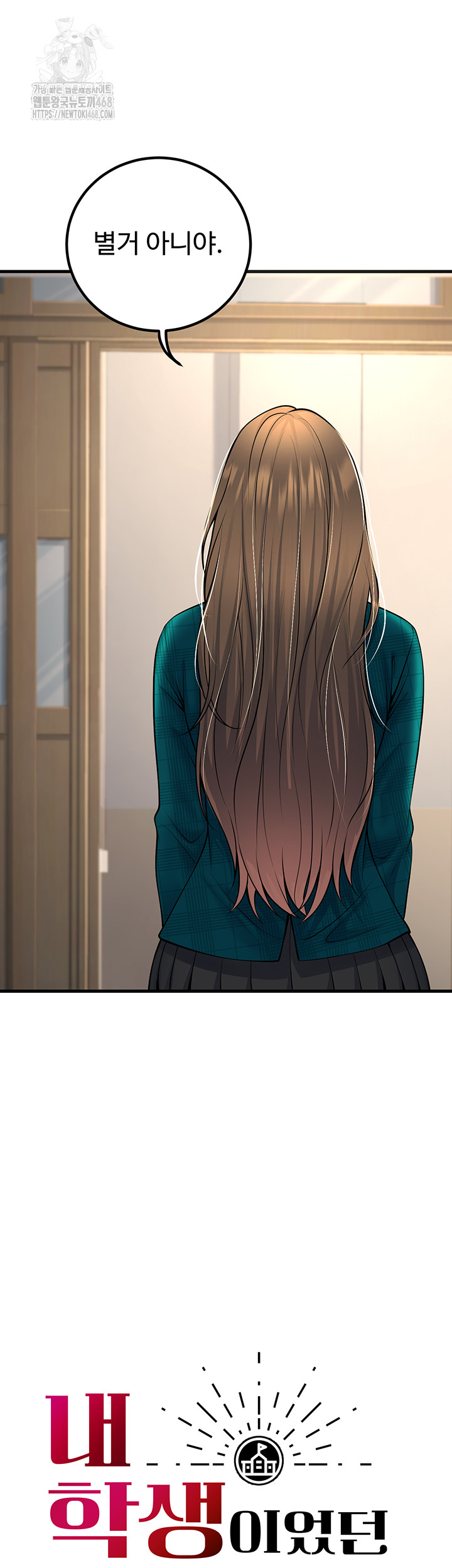 My Students Who Became Parents Raw - Chapter 36 - photo - 13