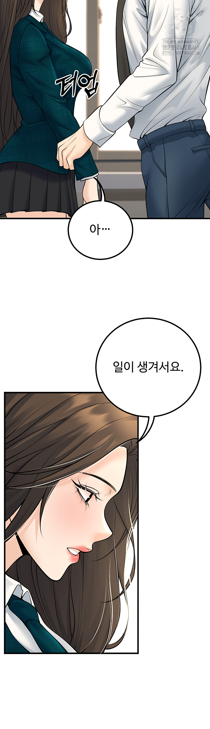 My Students Who Became Parents Raw - Chapter 36 - photo - 18