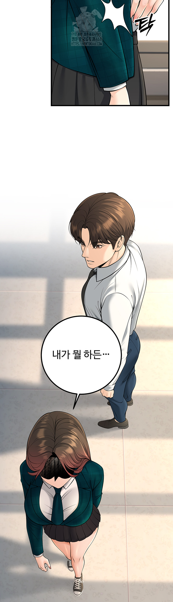 My Students Who Became Parents Raw - Chapter 36 - photo - 22