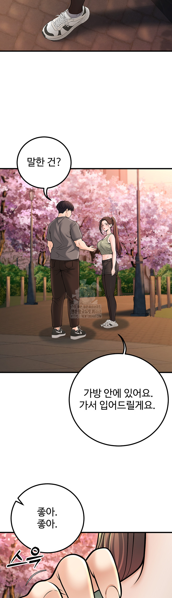 My Students Who Became Parents Raw - Chapter 36 - photo - 27