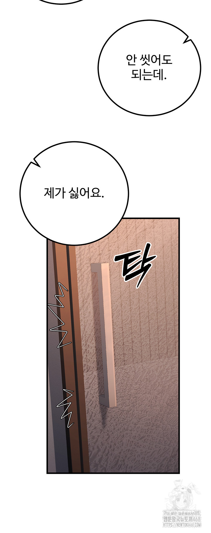 My Students Who Became Parents Raw - Chapter 36 - photo - 31