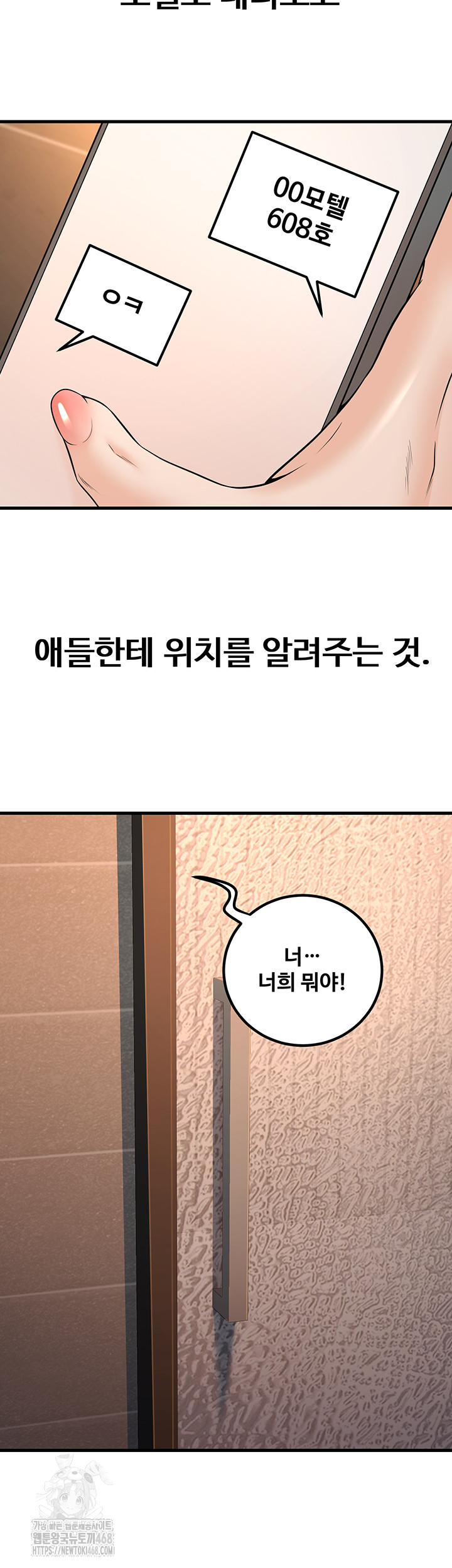 My Students Who Became Parents Raw - Chapter 36 - photo - 33