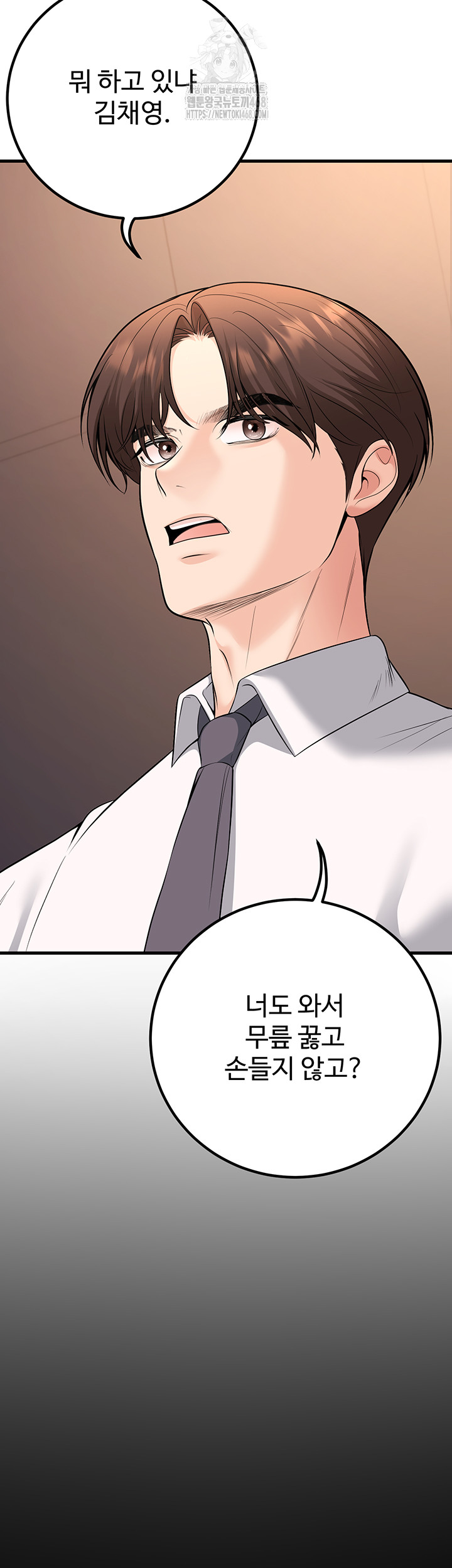 My Students Who Became Parents Raw - Chapter 36 - photo - 41
