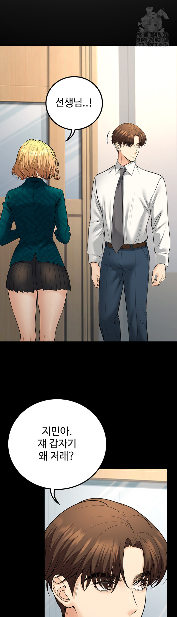 My Students Who Became Parents Raw - Chapter 36 - photo - 42