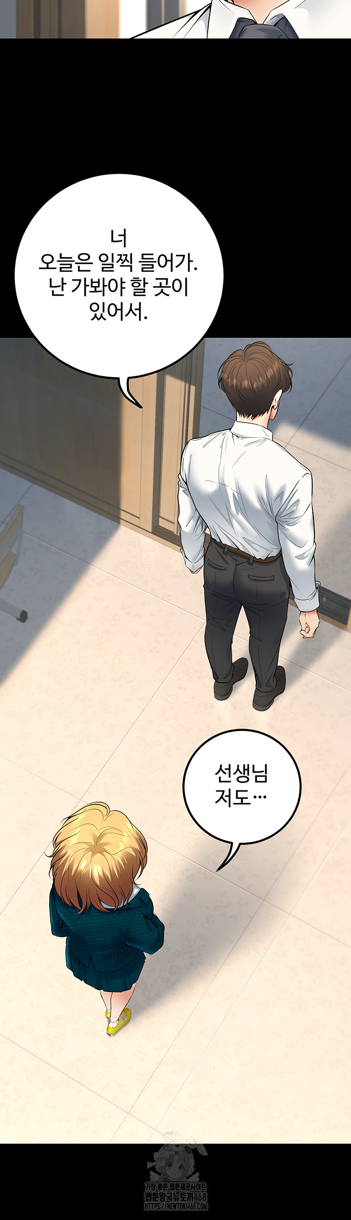 My Students Who Became Parents Raw - Chapter 36 - photo - 45