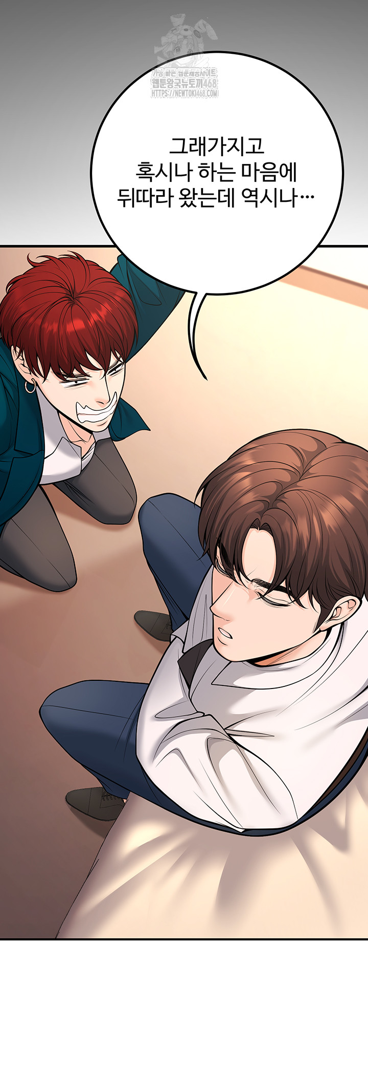 My Students Who Became Parents Raw - Chapter 36 - photo - 51